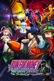 Run for the Money: The Great Mission